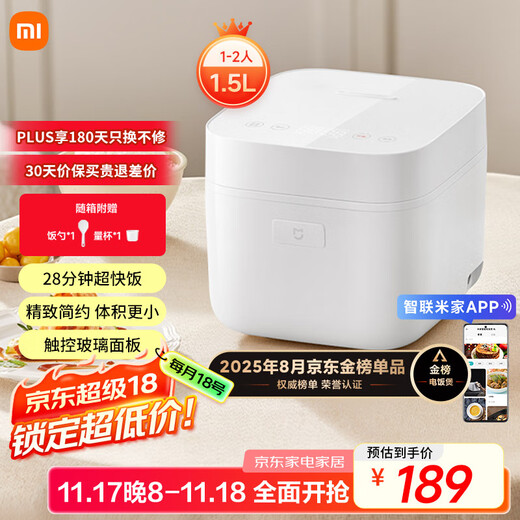 Mijia Xiaomi rice cooker for home use 1-2 people single multifunctional rice cooker rice cooker porridge cooker glass panel APP interconnection 1.5L smart mini rice cooker 2
