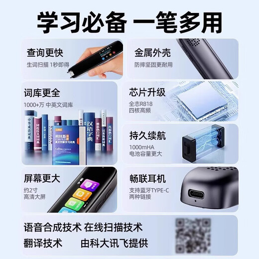 点读笔全科扫描笔多功能翻译笔小学初高中英语学习神器智能通用词典 【A2】WiFi版-粉色-1.97寸 标配+防摔套