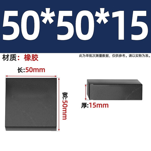 Tianzhuo Hardware Industrial Rubber Block Shock-proof Pad Square Shock-absorbing Pad Mechanical Industrial Buffer Thickened Rubber Pad Wear-resistant Rubber Plate 50*50*15mm thick 5 pieces