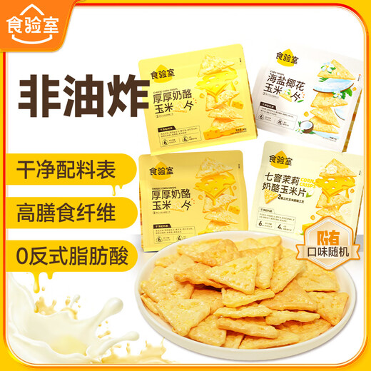 Food Laboratory Käse- und Cornflakes-Kombinationsgeschmack 40 g * 4 Schachteln mit nicht frittierten Geschmacksrichtungen mit hohem Ballaststoffgehalt, zufällig ausgewählt