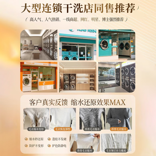 Yishi cashmere wool shrinkage reducing agent cashmere sweater shrinkage fluffy enlargement recovery wool special care and washing 400ml*1 bottle shrinkage reduction recovery agent