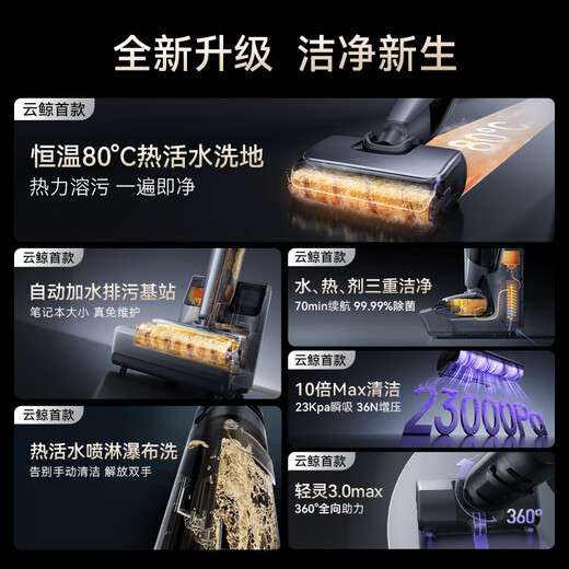 NARWAL floor scrubber S3MaxIsland automatic water up and down 80 hot running water 23kPa large suction 0 tangled hair long endurance suction washing and mopping all-in-one mopping and sweeping robot