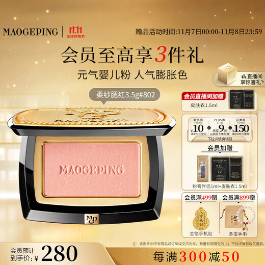 Mao Geping Rouge Magic Blush 802 Almond Roasted Milk 3.5g Rouge Contour Highlight Makeup Birthday Gift for Girlfriend