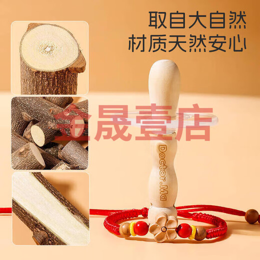 DOCTOR MA (DOCTOR MA) Zanthoxylum wood molar stick baby teether 4 months and above baby soothing artifact chewing music Zanthoxylum wood set-pacifier type 0 pieces