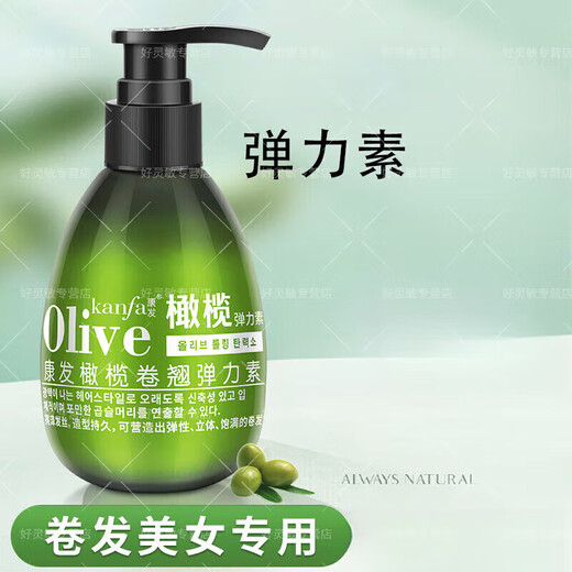 Mowensi perm care elastic female curly hair moisturizing protector anti-frizz fluffy essential oil special moisturizing hair wax artifact 2 bottles