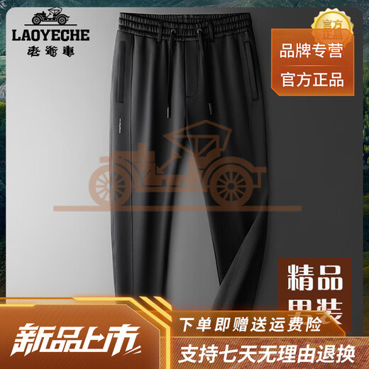 Classic Car (LAOYECHE) high-end boutique autumn elastic waist nylon leggings sweatpants men's loose pants men's casual pants autumn sports pants black 5XL