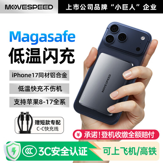 MOVE SPEED 3C certified Apple ultra-thin Magsafe magnetic power bank fast charging external mini 5000 mAh mobile power supply suitable for iPhone17/16/15 D05