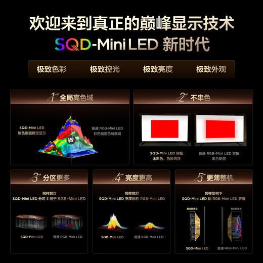 TCL TV 98X11L 98-inch SQD-Mini LED machine king 100% global high color gamut Super butterfly wing Huayao screen Vientiane partition about 2cm to thin