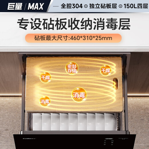 Canbo Disinfection Cabinet Household Embedded Massive Yufeng Four-layer Full Two-Star 150L Large Capacity Full 304 Stainless Steel Tableware Bottle Dryer XDZ150-ER820 Upgraded Model