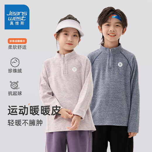 Jeanswest Nuo Nuo clothing girls long-sleeved T-shirt autumn and winter children's sports tops plus velvet warm boys outdoor training clothing