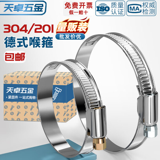 Tianzhuo Hardware German hose hoop semi-steel/201/304 stainless steel clamp quick-install hoop anti-rust pipe clamp fixed clip buckle width 9mm201 semi-steel 8-12mm 2000 pieces in the whole box
