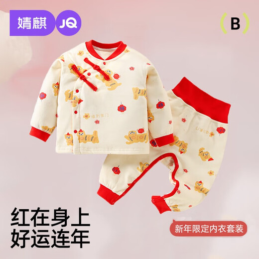 JOYNCLEON baby autumn clothing set autumn and winter quilted children's split baby thermal underwear clothes pants for boys and girls warm quilted dandelion green 90 snap button high waist
