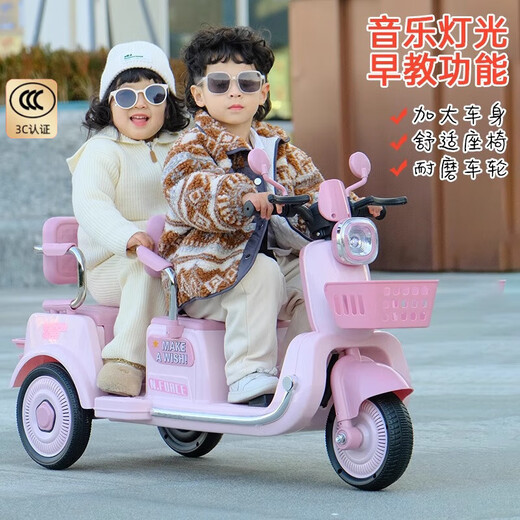 Sutong children's electric motorcycle tricycle can seat adults, men and women, baby car, children's charging double remote control toy car, pink + 12V7A battery + early education + Bluetooth + remote control