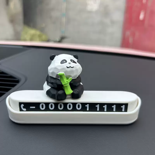 语森忆新款木雕风熊猫临时停车号码牌车载移车电话挪车牌汽车装饰 白牌白字+倒立熊猫