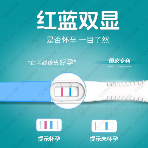 DAVID Schwangerschaftsteststäbchen, zweifarbiges Schwangerschaftsteststäbchen, Latexmethode, frühe Schwangerschaft, genaues Frühschwangerschaftstestpapier, Schwangerschaftstestpapier, Schwangerschaftstest, zweifarbiges Schwangerschaftsteststäbchen, Latexmethode, 3er-Pack