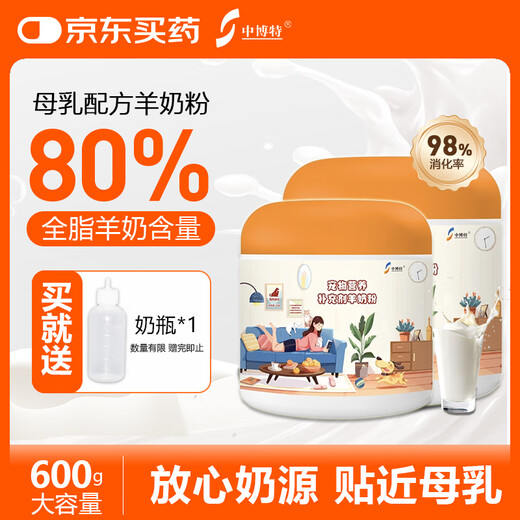 Zhongbote Cat and Goat Milk Powder Dog and Goat Milk Powder Newborn Cats, Puppies, Pregnant Cats and Dogs, Elderly Cats and Older Dogs 300g/can*2