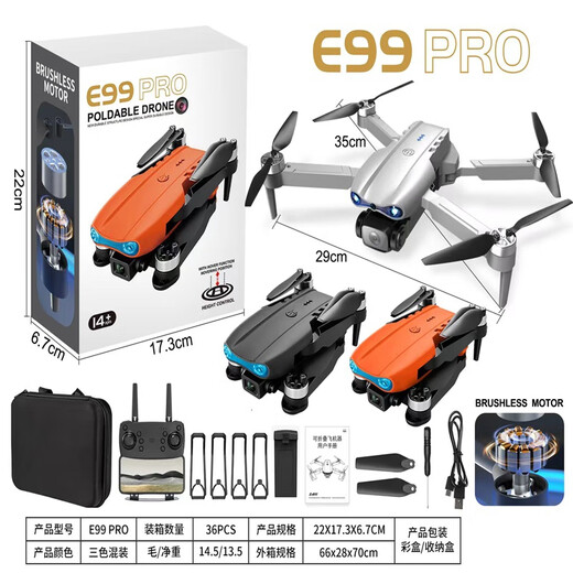 E88 drone 8K long endurance high-definition aerial photography quadcopter aircraft model children's remote control aircraft toy E99 black dual camera (brushless version single battery version (one body battery