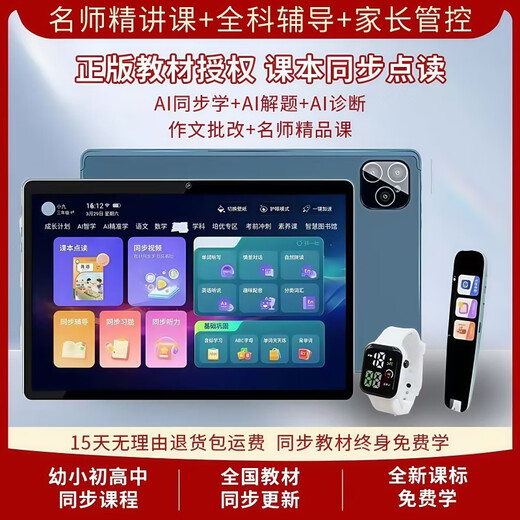 Zuoyebang Genuine Textbook Learning Machine Tablet Computer for First Grade to High School Children AI Learning and Training Machine English Tutor Reading Machine Blue Genuine Textbook Simultaneous Reading + New Edition Textbook for All Subjects 512GB Version 12 Core ++ Broken Screen Insurance