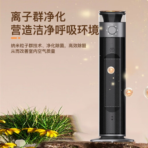 Sharp heater household vertical quick-heating office shaking head graphene electric heater humidification remote control with ion cluster purification upgraded voice humidification model HX-FR225B-B