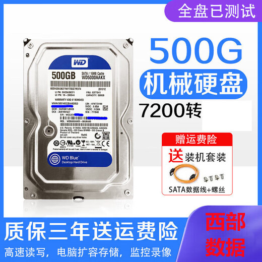 西数10EZEX 1T台式机机械硬盘7200转西数1TB单碟蓝盘 西数蓝盘1T+保修 西数蓝盘1T+保修3年