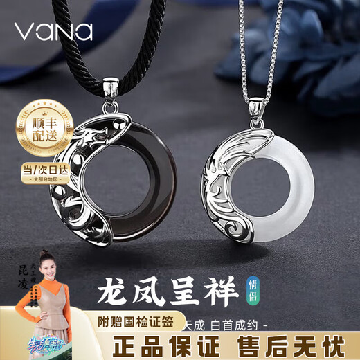 Vana Dragon and Phoenix Peace Buckle Couple Necklace A Pair of Silver Pendants Birthday Gifts for Boyfriends and Wifes Dragon and Phoenix Peace Buckle Couple Necklace Beijing Warehouse Delivery