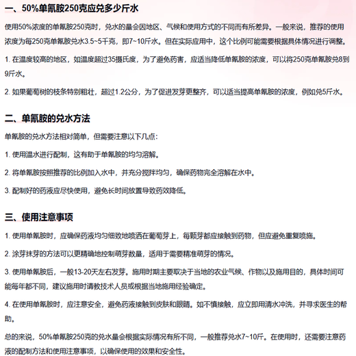 Cui Ya 50% cyanamide aqueous solution grape cherry tree kiwi fruit growth regulating pesticide plant growth regulator 1000ml