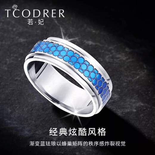 Ruofei platinum ring for men pt950 platinum men's ring enamel craft honeycomb ring can rotate platinum plate ring for men platinum enamel honeycomb ring No. 15 12-13 grams