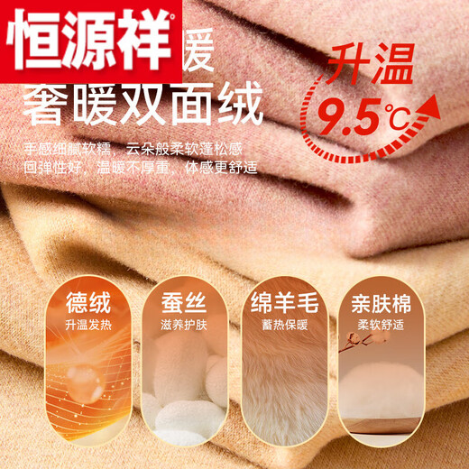 Hengyuanxiang (hengyuanxiang) sheep wool pants men's autumn and winter warm shorts women's leggings three-quarter pants German self-heating graphene German velvet Chunquan 100 high-end official store flagship three-quarter pants khaki S