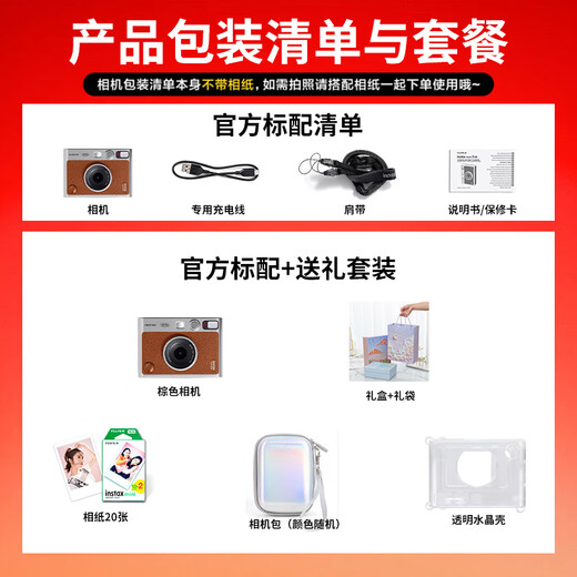 Fuji (FUJIFILM) instax mini EVO instant camera upgraded model minievo one-time imaging retro mini EVO brown (hot seller) standard (no photo paper)