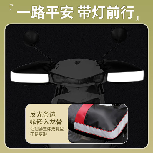 Pioneer electric rider handlebar cover winter windshield motorcycle handlebar cover rain cover plus velvet thickened gloves windproof warm waterproof thickened rainproof cloth reflective strip large diameter