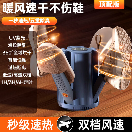 Xiaomi (MI) shoe dryer shoe dryer wet and dry sterilization and deodorization shoe dryer fully automatic baking smart 2025 new model top model
