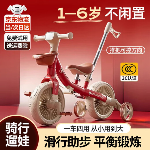 Longfengqi children's tricycle bicycle balance car 1-3-6 years old baby bicycle three-in-one stroller baby walking device Shen 5 multi-function four-in-one | seat adjustable + music and lighting baby stroller children one car multi-purpose 2 strollers