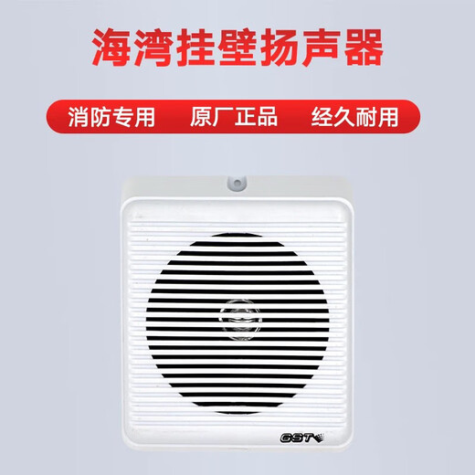 Bay wall-mounted broadcasting surface-mounted speaker WY-BG5-2A Weiyin speaker wall-mounted fire horn BG5-2A wall-mounted speaker