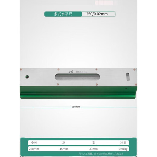 Yingtang high-precision bar level measurement 300 150 0.02mm mechanical machine tool fitter level ruler bar level ruler 200mm