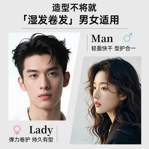 P&O Foam Hair Wax Elastic Curl Mousse Perm Curl Spray Moisturizing Styling Fluffy Elastic for Men and Women 450ml