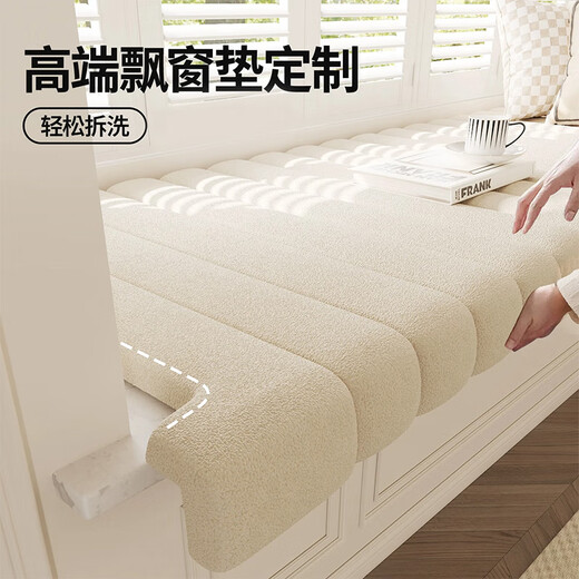 Lange high-end bay window mat special-shaped customization 2025 new four-season universal removable and washable window sill mat odorless antibacterial balcony mat removable and washable color piano cream white 3.5cm thickness customization contact customer service