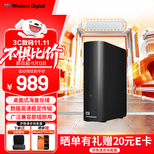 西部数据（WD）元素移动硬盘Elements Desktop 桌面存储3.5英寸大容量台式存储设备 数据仓库 | 4TB 兼容Mac 官方标配