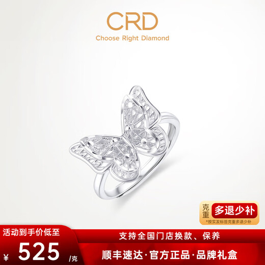 CRD Ke Laidi spot sparkling platinum filigree butterfly ring pt950 platinum anniversary gift for women 4.25g