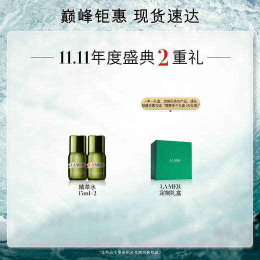 LA MER Plumping Lip Essence 7ml Moisturizing Lip Balm Skin Care Set Cosmetic Gift Box Birthday Gift for Girlfriend