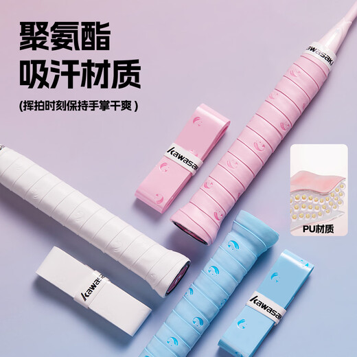 Kawasaki (KAWASAKI) Colle à main de badminton Bande absorbant la transpiration Bande adhésive douce antidérapante absorbant les chocs Whale Dream Couleur mixte (paquet de 10)