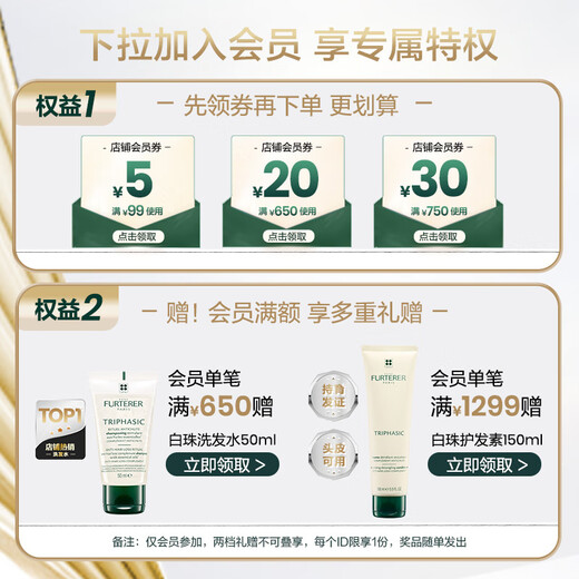 RENE FURTERER three-phase solid hair scalp essence care solution 5.5ml*8*3 anti-hair loss and oil control ampoule stocking package