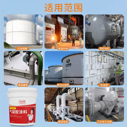 Yusenyi nano airgel thermal insulation coating spray pipe industrial insulation material fire retardant coating industrial grade airgel high temperature resistant 1500 degrees 20L