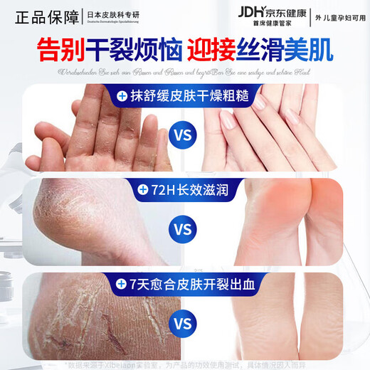 Japanese chemical medicine, 3 seconds healing, cracked foot cream, cracked heels, cracked feet, moisturizing cream, moisturizing hands and feet, preventing cracking and peeling, 1 bottle, 1 second repair
