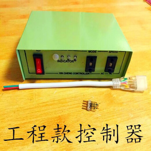 Customized and applicable horse racing light strip controller, colorful light strip controller, high power 2500 watt controller engineering type drive