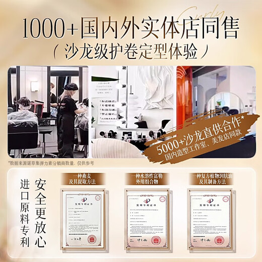 Mystery Grass Elastin Women's Curly Hair Moisturizing Long-lasting Styling Anti-frizz Fluffy Post-Perm Hair Care Essence 300ml