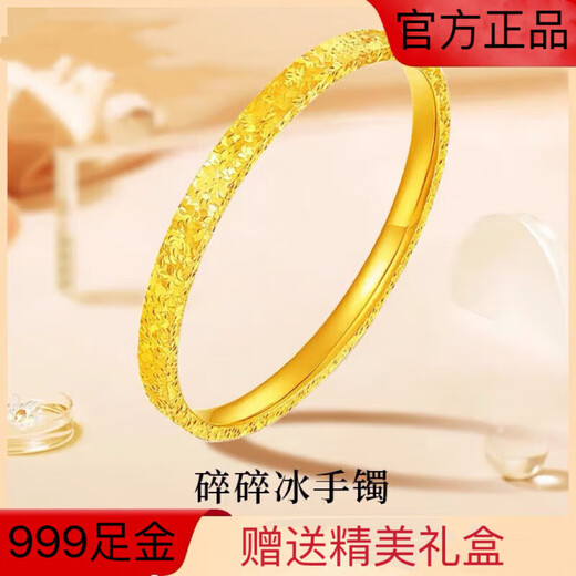 Quan Yin Gold New Bracelet Women's Ice Bracelet 999 Gold Plated Bracelet for Mom and Girlfriend on Holidays 56 Circle Mouth 8090 Jin Jin equals 0.5 kg 5.9g