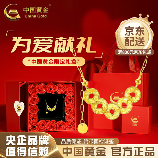 CHINA GOLD 18K Gold Crushed Ice Five Emperors Money Necklace Coin Clavicle Chain Valentine's Day Birthday Gift for Girlfriend and Wife 18K Gold Crushed Ice Five Emperors Money Necklace About 1.3g + Selection Gift Box