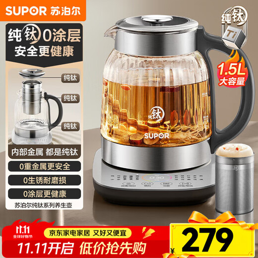 SUPOR pure titanium health kettle, tea kettle, kettle, constant temperature tea kettle, enlarged filter, electric kettle, thermal insulation flower tea kettle, SW-15YQ62, pure titanium food grade material, safe and healthy 1.5L