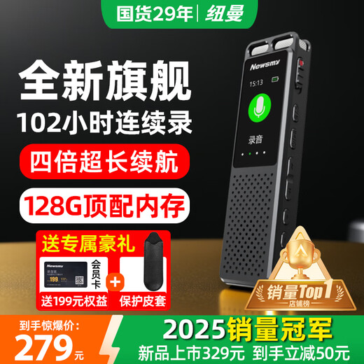 Newman W10 recorder 128G text converter, ultra-long standby life training, small portable portable meeting record, professional noise reduction recorder that can be connected to mobile devices