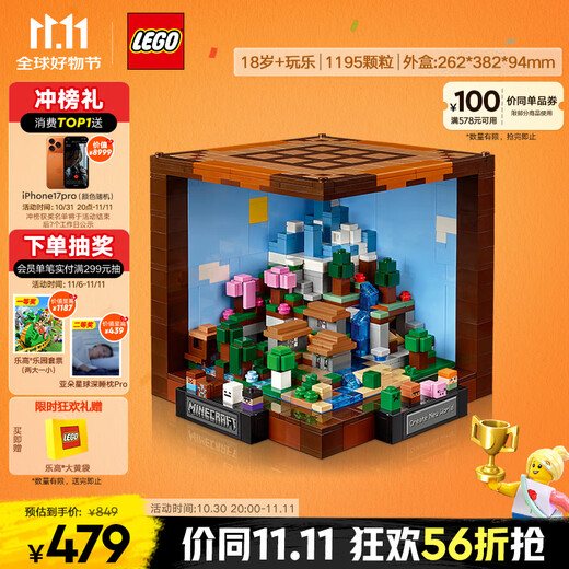 LEGO building blocks to build my world 21265 creative workbench boys and girls toys birthday gift